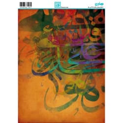 کاغذ دکوپاژ سایز A4 کد 6167