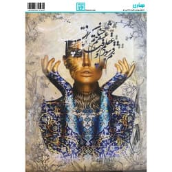 کاغذ دکوپاژ سایز A4 کد 6182