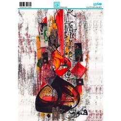 کاغذ دکوپاژ سایز A4 کد 6189