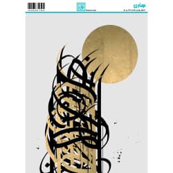 کاغذ دکوپاژ  سایز A4 کد 6194