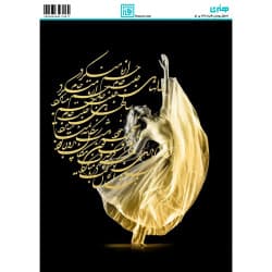 کاغذ دکوپاژ سایز A4 کد 6197