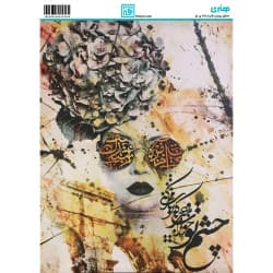 کاغذ دکوپاژ سایز A4 کد 6259