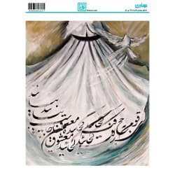 کاغذ دکوپاژ سایز A4 کد 6327