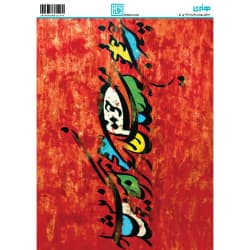 کاغذ دکوپاژ  سایز A4 کد 6331