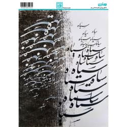 کاغذ دکوپاژ سایز A4 کد 6332