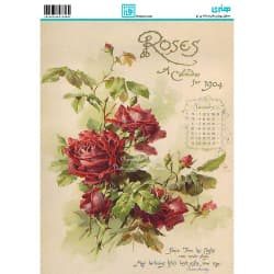 کاغذ دکوپاژ  سایز A4 کد 6386