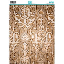 کاغذ دکوپاژ سایز A4 کد 6422