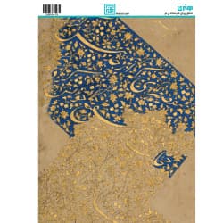 کاغذ دکوپاژ سایز A4 کد 6479