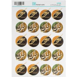 ترانسفر سایز A3 کد059