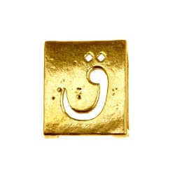 پلاک دستبندی برنجی حرف ق طلایی کد 9551