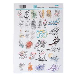 ترانسفر سایز A3 کد 3727