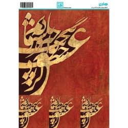 کاغذ دکوپاژ  سایز A4 کد 6530