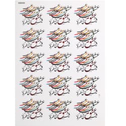 ترانسفر  سایز A3 کد 3119