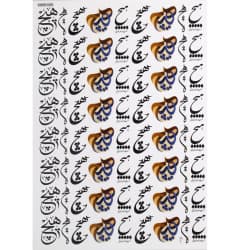 ترانسفر طرح هیچ سایز A3 کد 1028