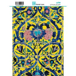 ترانسفر طرح اسلیمی سایز A3 کد 3230