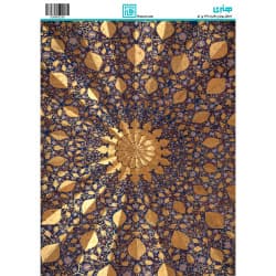 ترانسفر طرح اسلیمی سایز A3 کد 3255