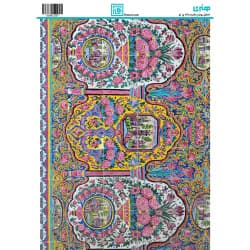 ترانسفر طرح اسلیمی سایز A3 کد 3267