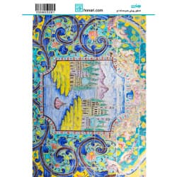 ترانسفر طرح اسلیمی سایز A3 کد 3281