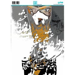 کاغذ دکوپاژ سایز A4 کد 6144