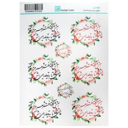 ترانسفر سایز A3 کد 3330