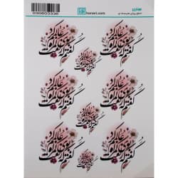 ترانسفر سایز A3 کد 3336