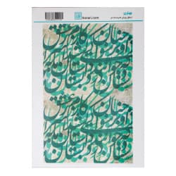 ترانسفر سایز A3 کد ۳۷07