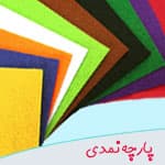 آموزش دوخت عروسک تیلدا